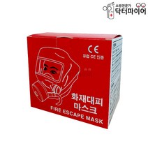 방연 긴급대피 유독가스 비상탈출 화재대피 마스크, 단품