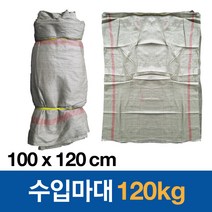 수입 현장용 재활용 폐기물 마대자루 포대자루 120kg 100x120cm, 브라운, 25장