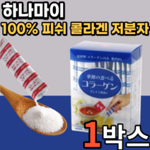 일본 하나마이 저분자 콜라겐 펩타이드 먹는 이너뷰티 고함량 물에 타먹는 어육 골라겐 자분자 콜나겐 다이펩 팹다이 순수 피쉬 피씨 휘시 콜라갠 식품 분말 가루 스틱 여성 남성 갱년기, 1박스, 30스틱