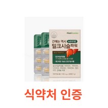 뉴트리가든 밀크시슬파워 30캡슐 밀크씨슬 밀크시스 milk thistle 실리마린 silymarin complex 밀크티슬 밀크씨유 시리마린 추출물 비타민B 복합체 판토텐산 직장인, 1박스, 30캡슐X2개