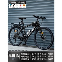 산악 자전거 남성 가변 속도 오프로드 새로운 충격 흡수 도로 경주 24 인치 십대 학생 여성 성인, 27단, 26인치, O