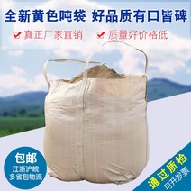 톤마대 항공마대중고톤백 1톤백 1장 미니톤백 하부 공공비축벼 마대, 옐로우-2개의걸이포켓바닥110x110(원형)커버제외