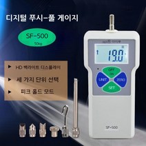인장강도시험기 푸쉬풀게이지 스프링 강도 측정기 테스터 텐션 압축강도 디지털 푸시 풀, 디지털 디스플레이 SF-500(50kg)