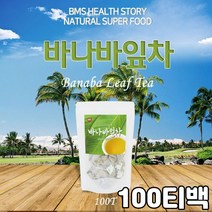 바나나잎 효능 물대신 건강차 100티 바나바잎차 웰빙 유기농 직장인차 커피대신 식후마시는차 코로솔산 건조티백 바나바나잎 몸에좋은차 성인건강차 부모님 어른 선물