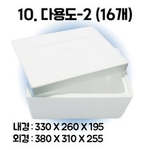 택배 스티로폼박스 김치 굴 딸기 떡 대형 소형 어상자 포장용 스치로폼 아이스박스, 10. 다용도-2 (16개), 1단