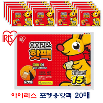 무료배송이벤트] 코스트코 아이리스 포켓용 핫팩 대형 100g x 10매 / 20매 / 대용량핫팩/ 주머니핫팩 +캐릭터볼펜 증정