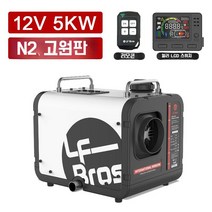 무시동히터 난방 캠핑 야외 난로 차박 텐트 겨울, 수평 12V 올인원 머신(고원 버전)