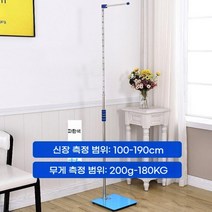 어린이 키 신장 측정기 체중계 건강검진센터 스마트 정확한 몸무게 전자 저울 미니, USB 충전, 신장 체중 측정 표준 블루 100 190