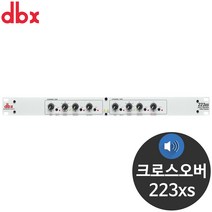 DBX 223xs 크로스오버 시그널 프로세서
