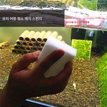어항 닦기 항아리 천 청소 타월 물자국 남김없이 건조 어항 물갈이 자력 브러시 공구, 20유리청소매직물티슈