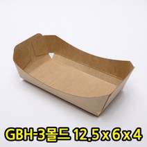 GBH-3번 크라프트 종이몰드 빵포장 트레이 50개