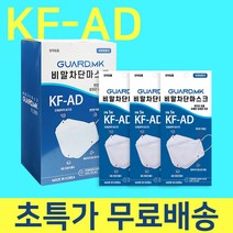 엠케이 KF-AD (대형) 100매 국산 식약처허가 의약외품 비말차단마스크 3D 화이트