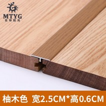 방문턱제거 단차해소 문지방 슬로프 경사로 로봇청소기 문턱 받침 안전 발판 실내, E