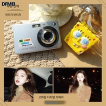 DFMEI 렌즈 고화질 디지털 카메라 ccd 카드기 엔트리급 여행용 소형 캠코더, 정부표준품, 메탈실버+1800W픽셀+다운사이즈