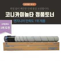 TN-323 Bizhub128dn Bizhub136dn Bizhub287 Bizhub367 프리미엄 정품 신도리코 코니카 미놀타, 검정, 1개