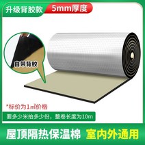 방음면 가정용 벽체 두꺼운 단열 지붕 천장 방지 방한 보온 소음 중앙 에어컨 차간 2575411615, J72 -있다 등 접착제 체크 알루미