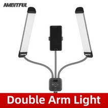 유투브촬영세트 유튜브 촬영장비 방송 조명 미니 스튜디오 반사판 포토박스 AMBITFUL AL-20 40W 3000K-6000K 더블 암 필 LED 라이트 롱 스트립 LED 사진, 협력사, 더블 암 라이트