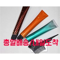 ( 주말/총알배송 ) 데미 어솔트아리아c/아리아s 염색약+정품마츠카제100m산화제포함, 1개, D7-BB 베이지브라운 새치커버