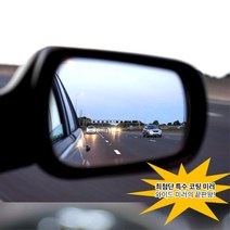 YF소나타 잘보이는 와이드 백 미러 새차 봉고차 중형차 RV 밀러, 색상, 12번 열선미러A