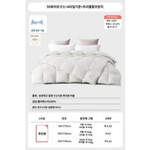 bbmarket 거위털 오리털이불 구스다운 호텔침구 Luolai Life LOVO Lewo Down Quilt 95 흰색 거위털 이불 겨울 이불 봄과 가을 이불 거위털 이불 두꺼운 이불 코어 따뜻한, 150X215cm, F.카테고리 A 규격  세로 안감 온도 잠금 디자인