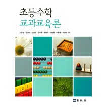 초등수학 교과교육론, 동명사