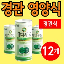 메디푸드 경관 유동식 200ml 12박스