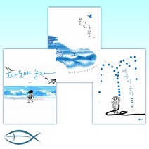 [이수지 작가 X 여름 그림책] 여름이 온다 + 물이 되는 꿈 + 파도야 놀자 (양장) (전3권)