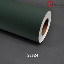 [홈시트24] 현대인테리어필름 기포없는 에어프리 생활방수 간편한 접착식 단색컬러시트지필름 SL500 라이트그레이 외 9 종류모음, SL524 에메랄드그린, (폭)1230mm x (길이)50cm