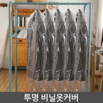 [624C]세탁소비닐옷커버 100장★포장훼손반품불가★, 1개, 100개
