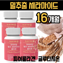 밀추출 세라마이드 밀크 피쉬 콜라겐 히알루론산 엘라스틴 프리미엄 세라 복합 기능성 티크 피부, 4통(16개월)