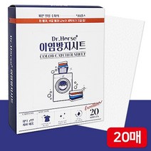 닥터홀스 이염방지시트20P (3127) 세탁티슈 먼지제거 티슈 이염방지 보조제품 세탁, 쿠팡 1, 쿠팡 본상품선택