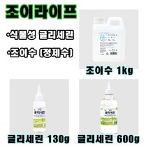INVEN* 조이라이프 (글리세린 130g 600g 조이수 1kg) 타이어광택제 손소독제 DIY 슬라임 @안전2중포장@, 조이수(정제수) 1kg