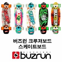 버즈런 우드 스케이트보드 크루져보드 24인치 서프 민트