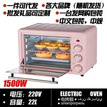 컨벡션오븐 제과제빵오븐 전기오븐 110v220v 가정용 자동 다기능 이중층 22l 데스크탑 빵 아침 식사 4-in-1, 220v 22리터, 영국