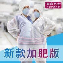 여름 가을 방진복 무진복 제전복 정전기 방지, 05 화이트 라이즈 5XL 와이드