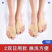 무지외반증 발가락 교정기 실리콘 바른걸음 자세 링 발가락 분리기 엄지 외반 교정기 수, 매일 사용하는 세탁 가능한 2쌍, 한 사이즈