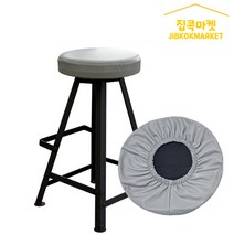 집콕마켓 늘어나는가죽 원형의자 스툴의자커버 동그란의자커버 둥근의자커버, 라이트그레이, 쿠션-있음