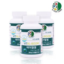 캐나다 알부민 아연 영양제 바이탈붐 고함량 글루콘산 아연 난백알부민 로얄제리 산사열매 인삼 분말 캡슐 비탈붐 남성 여성 면역력 활력 에너지 보충제 효능 식약처인증, 바이탈붐x3통