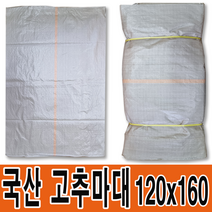 마대자루 포대자루 300KG 고추포대 120x160 고추마대 왕겨마대 낙엽마대 재활용 분리수거 대형마대 대형포대 고추100근, 5장