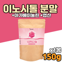 남자이노시톨 마이이 마이오 이노시톨 임신준비 성인남녀 예비엄마 예비아빠 이노시톨 파우더 가루 분말 myo inositol 독일 독일산