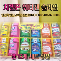 [낱개 단품] 워터캔 슬라임 색상 KC인증 안전슬라임 치젤몬 옷에잘안묻는 액괴 색상선택, 녹색