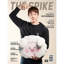 [ 월간지 ] Volleyball Magazine THE SPIKE 2023. 02 | 더 스파이크 2월호