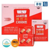 휴럼 시네트롤 체인지 다이어트 4주분 자몽 추출물, 56정, 1세트