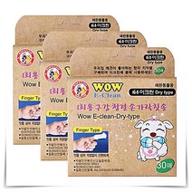 강아지 고양이 손가락 구강 티슈 건식 30매 X3 산책후 얼굴 세정 눈귀입 세척 물 애견