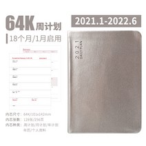시스템다이어리 일정표 매 주간플래너 타임 관리 후덕 계획표 365 스카이 자율 카드 사상 제한함 작업 1758744283, 21.1 월 계 거울 그레이핑크 64