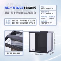 비바리움diy 해수 나혼자산다 생태 수족관 아나운서, 06번 52 52 52(8MM)+푸시-풀커버