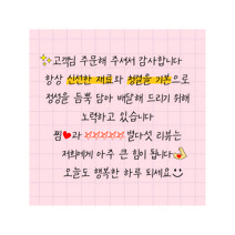손글씨스티커 1000매 8X8 손편지 배달 포장 음식점 식당 쇼핑몰 리뷰 스티커 인쇄 디자인진리, 손글씨01