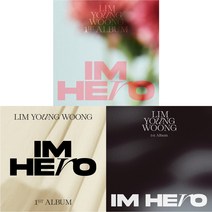 임영웅 정규 앨범 한정반 쥬얼 정규 1집 아임 히어로 IM HERO [버전선택], 한정반 GIFT 버전