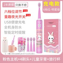 어린이 전동 칫솔 충전식 음파 진동 칫솔 머리 학생 자동 3-15 아이 부드러운 브러시 칫솔 헤드
