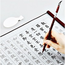 물로쓰는 서예 붓글씨 배우기 첫걸음 연습 문방사우 해서체 천자문 반야심경 난정서 도덕경